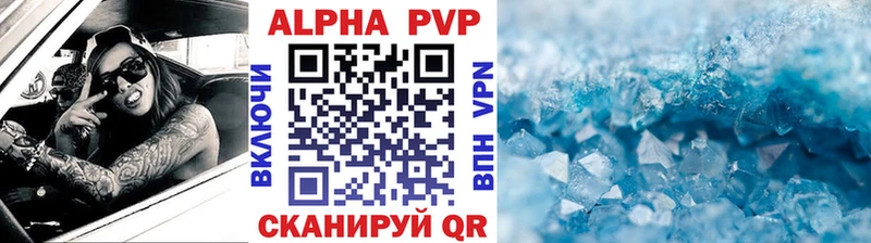 хочу   Белинский  Alpha PVP Соль 