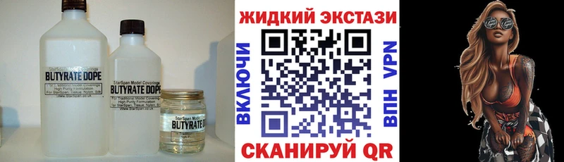 БУТИРАТ оксана  как найти наркотики  Белинский 