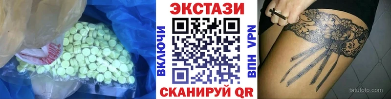 Экстази 300 mg  Белинский 