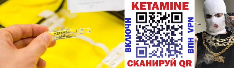 КЕТАМИН ketamine  цена   Белинский 