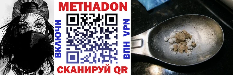 МЕТАДОН VHQ  где купить наркоту  Белинский 